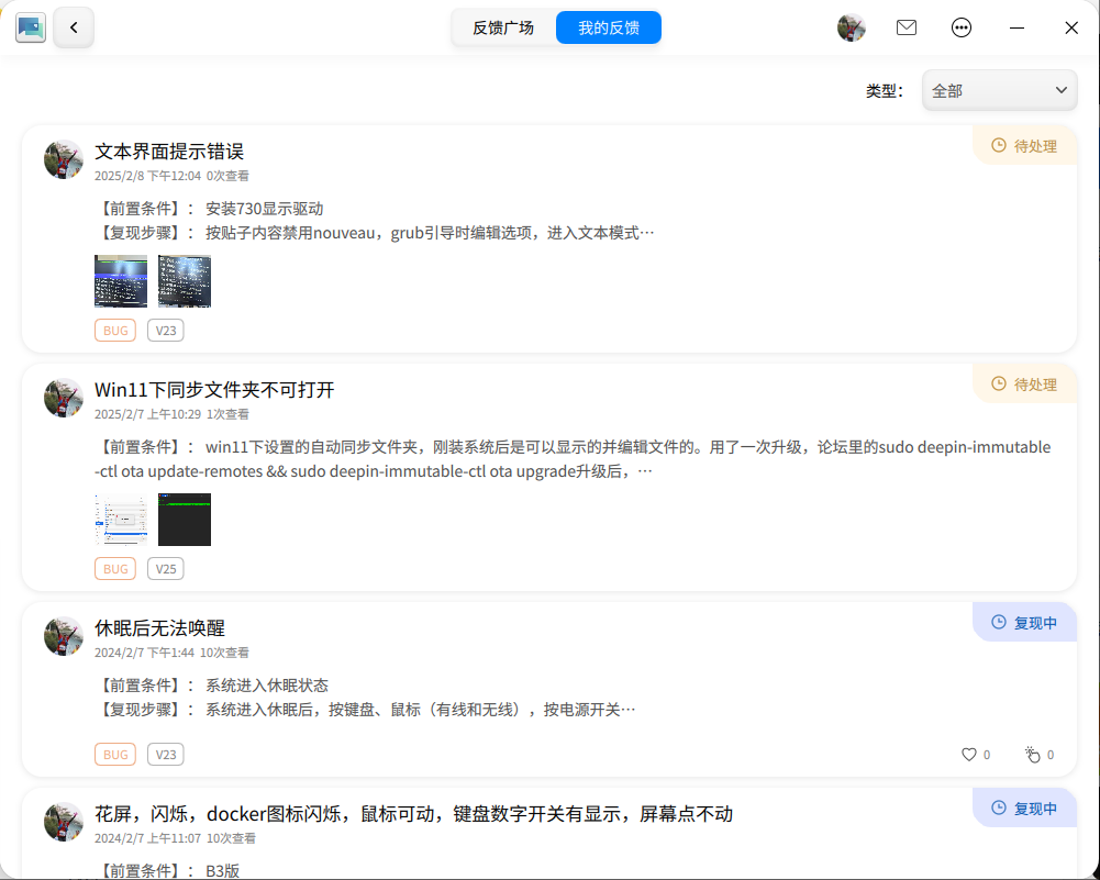wechat_2025-02-08_120522_003.png