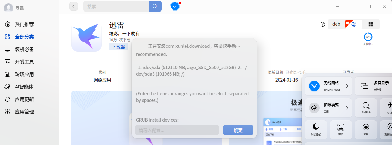 截图_选择区域_20250208163328.png