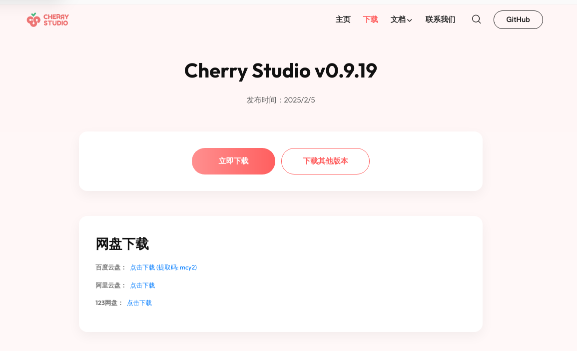 截图_选择区域_20250208232121.png