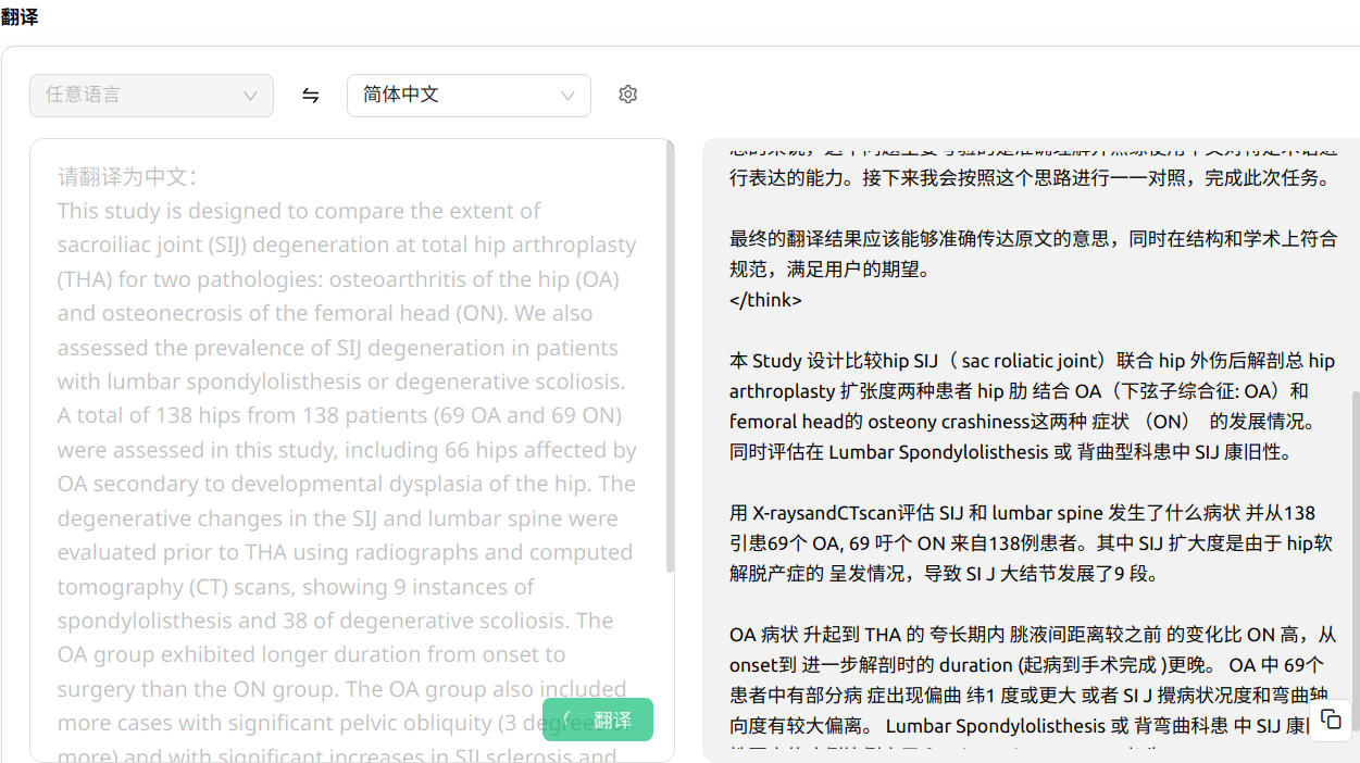 截图_选择区域_20250208234634.png