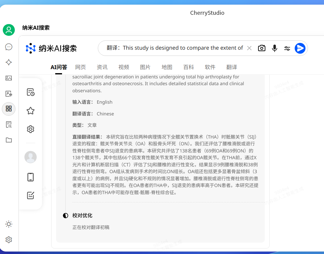 截图_选择区域_20250208235052.png