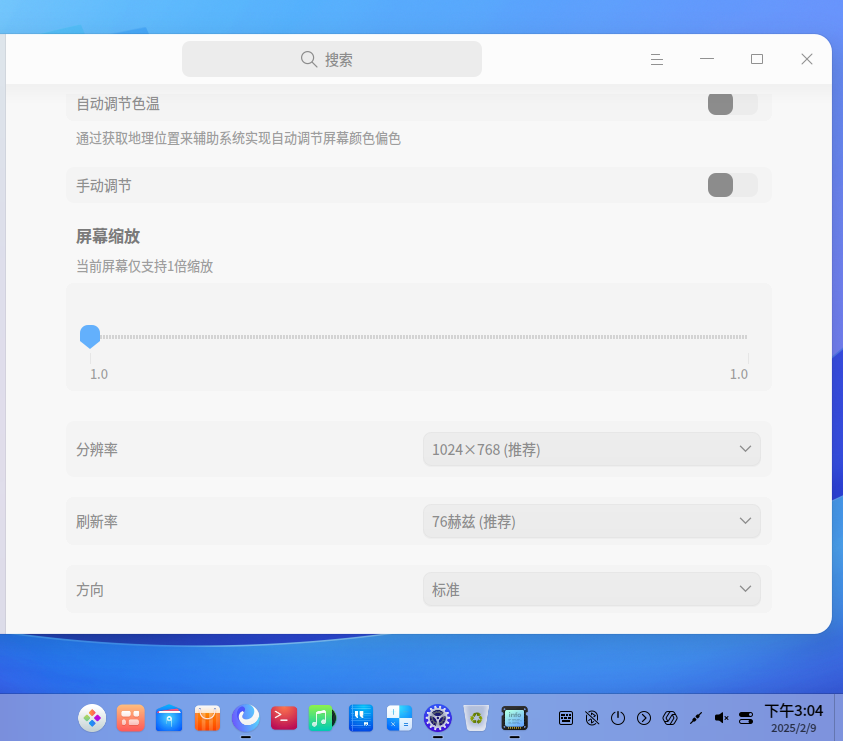 截图_选择区域_20250209150415.png