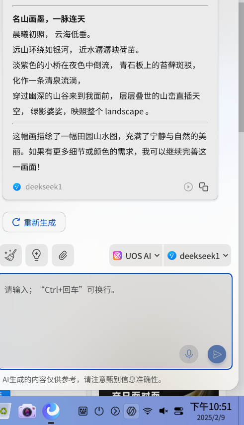 截图_选择区域_20250209225207.png