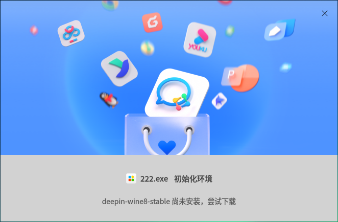截图_deepin-wine-builder_20250210155722.png