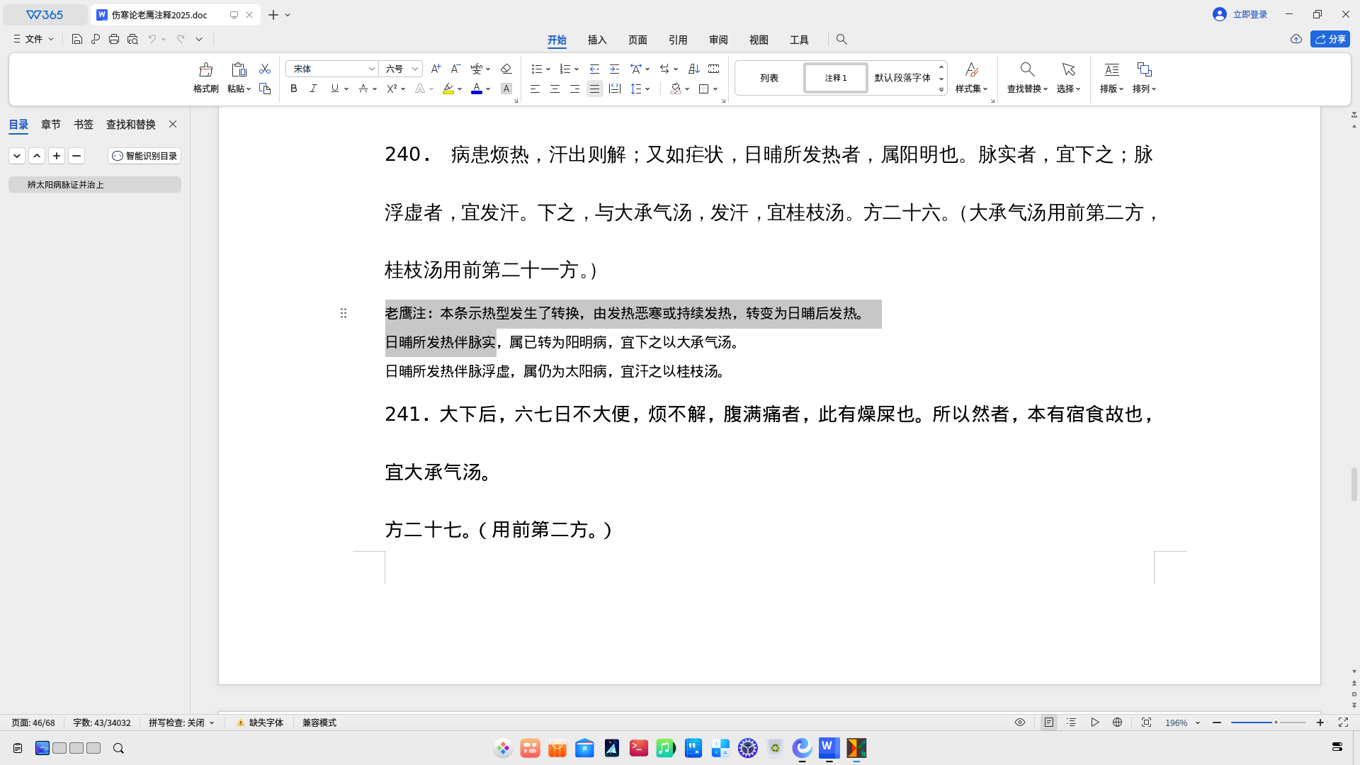 ksnip_20250211-162856.png