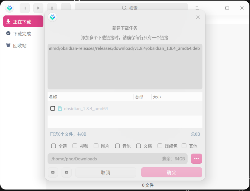 截图_选择区域_20250211223306.png