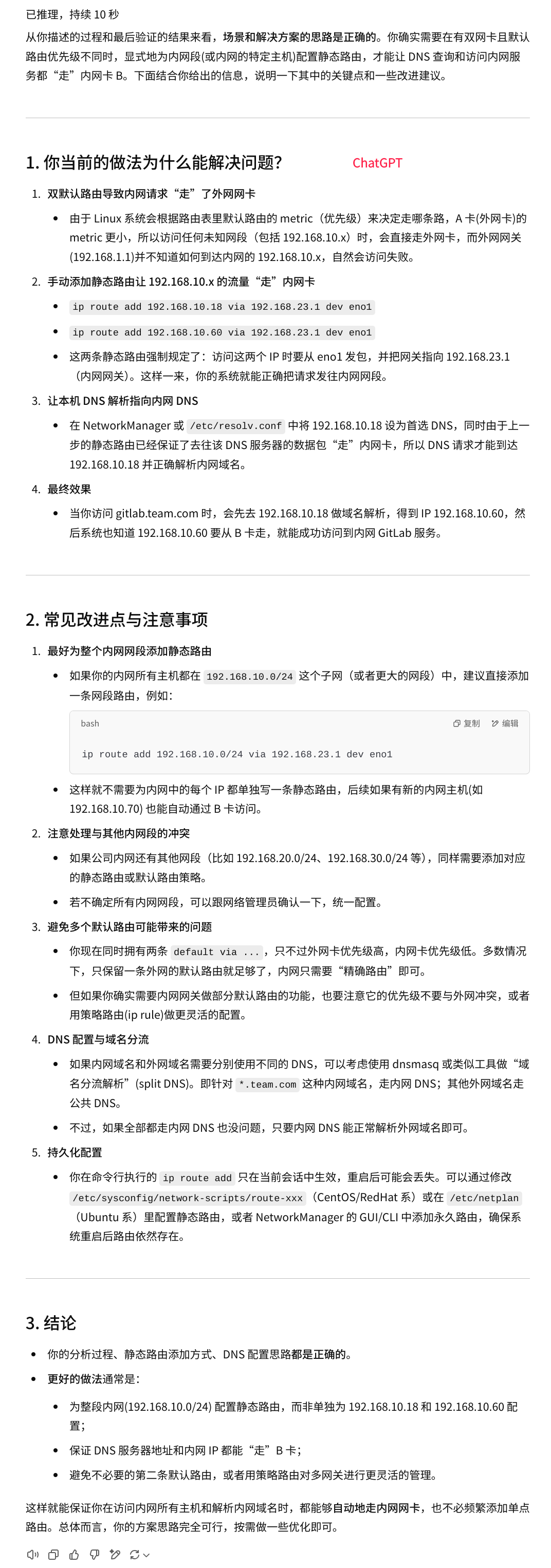 截图_选择区域_20250213113822.png
