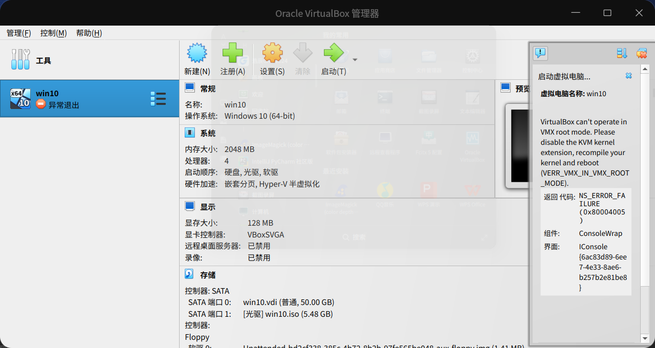 截图_VirtualBox Manager_20250214212741.png