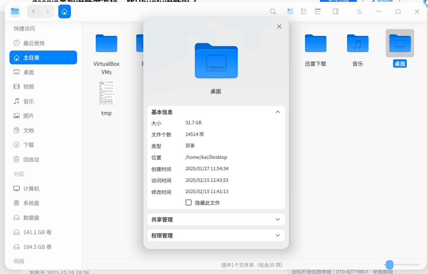 截图_选择区域_20250215130252.png