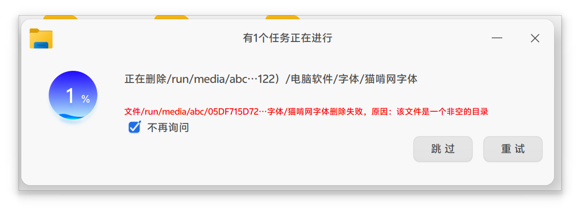 截图_选择区域_20250217143035.png