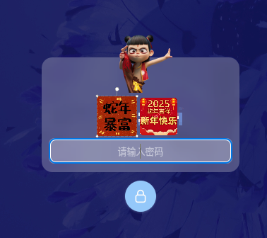 微信图片_2025-02-17_180544_269.png
