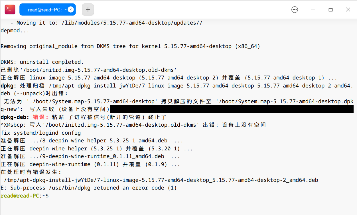 截图_deepin-terminal_20250218214117.png
