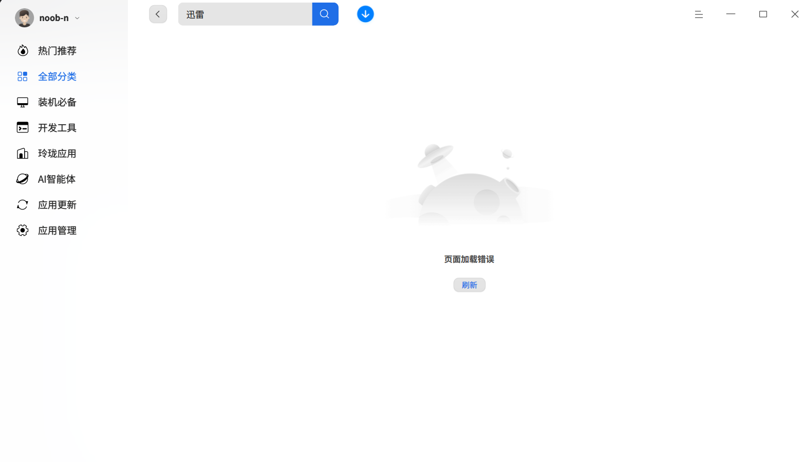 截图_选择区域_20250220124850.png
