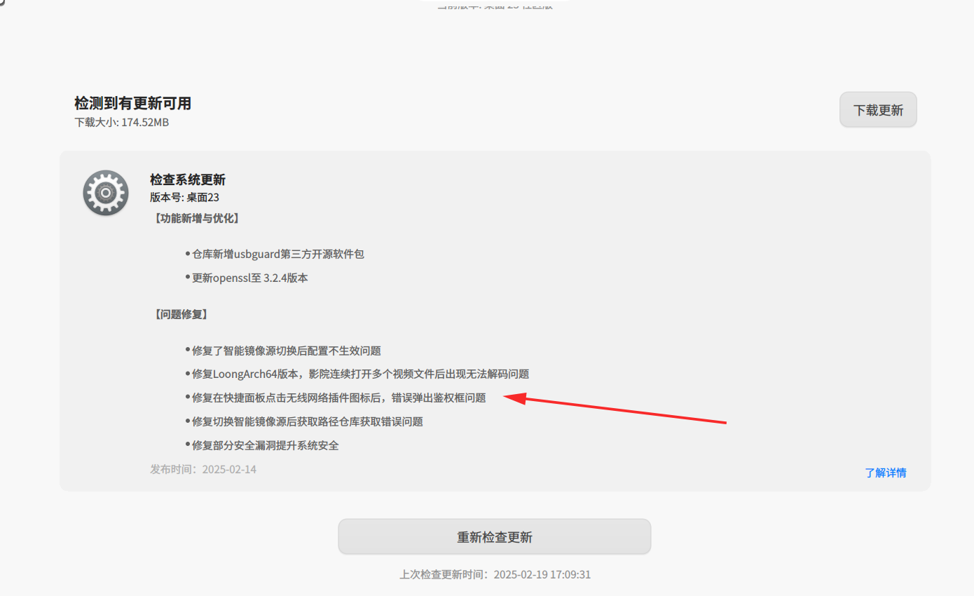 截图_选择区域_20250220085513.png