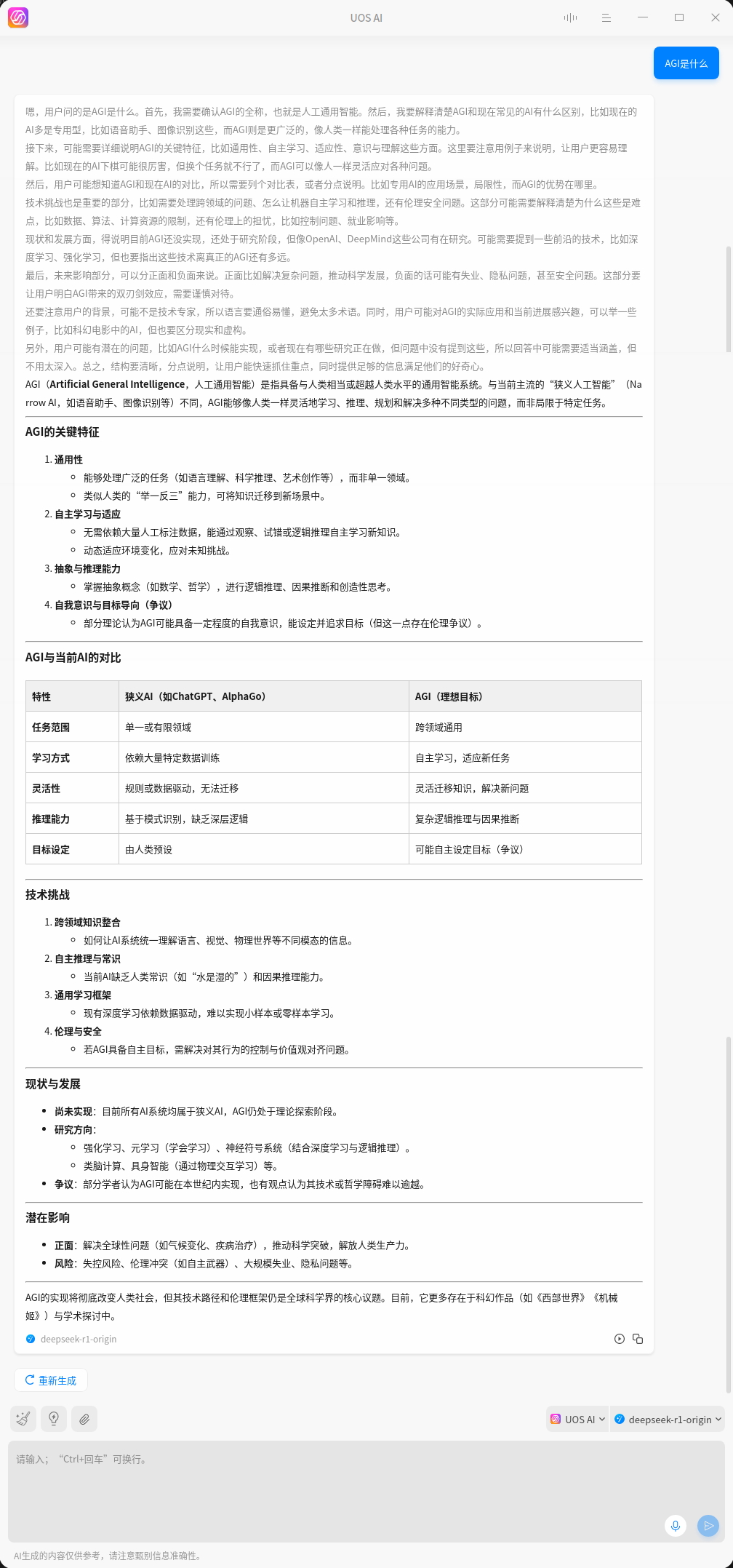 截图_滚动截图_20250224103637.png