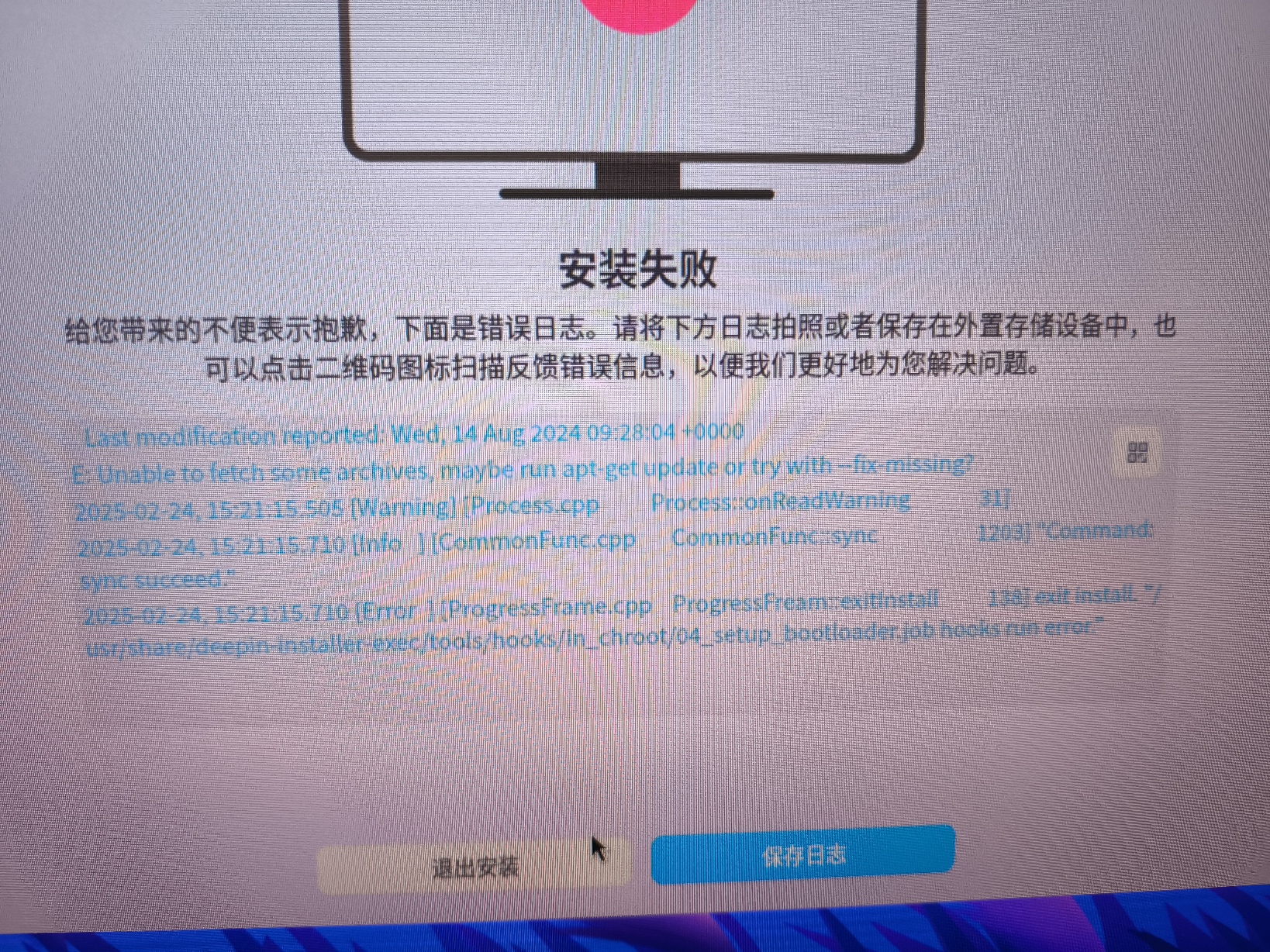 安装失败