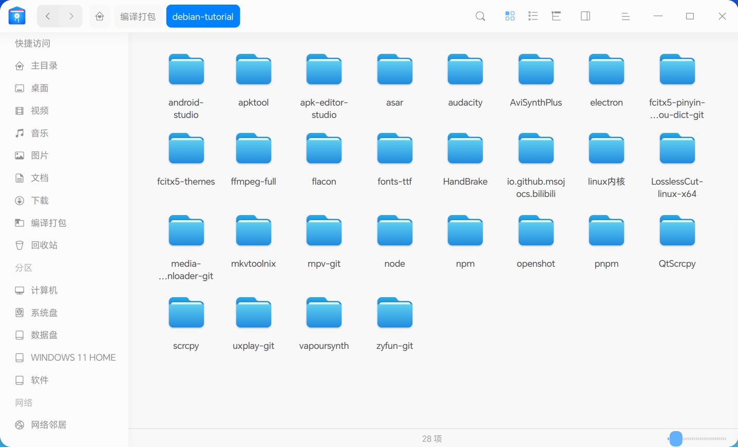 截图_dde-file-manager_20250225134118.png