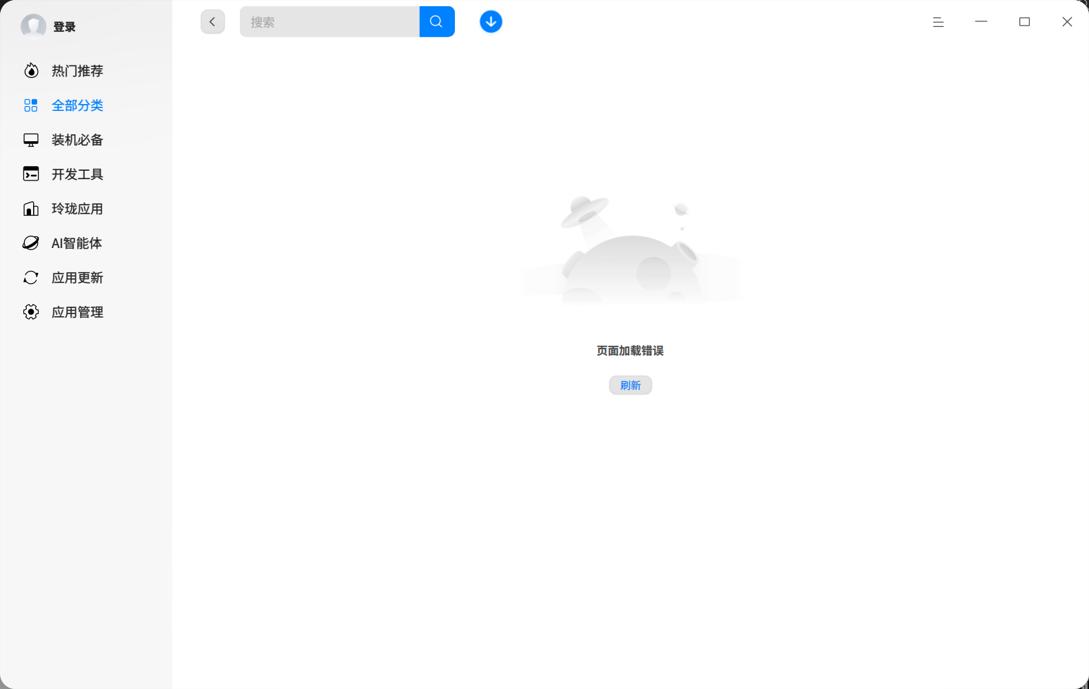 截图_deepin-home-appstore-client_20250226111745.png