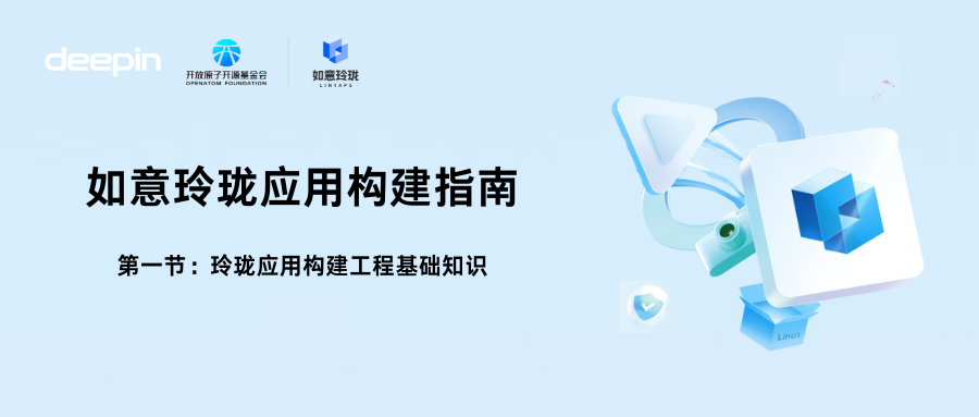 如意玲珑-1.png