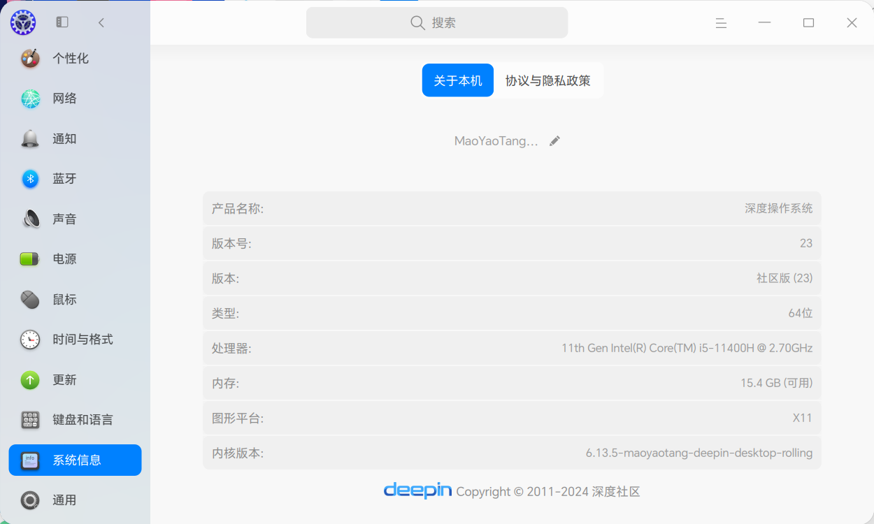 截图_dde-control-center_20250228111005.png