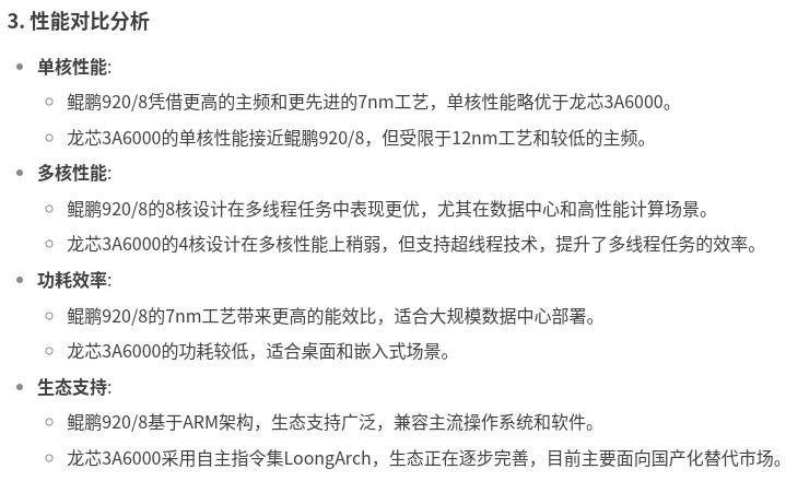 截图_选择区域_20250304204637.jpg