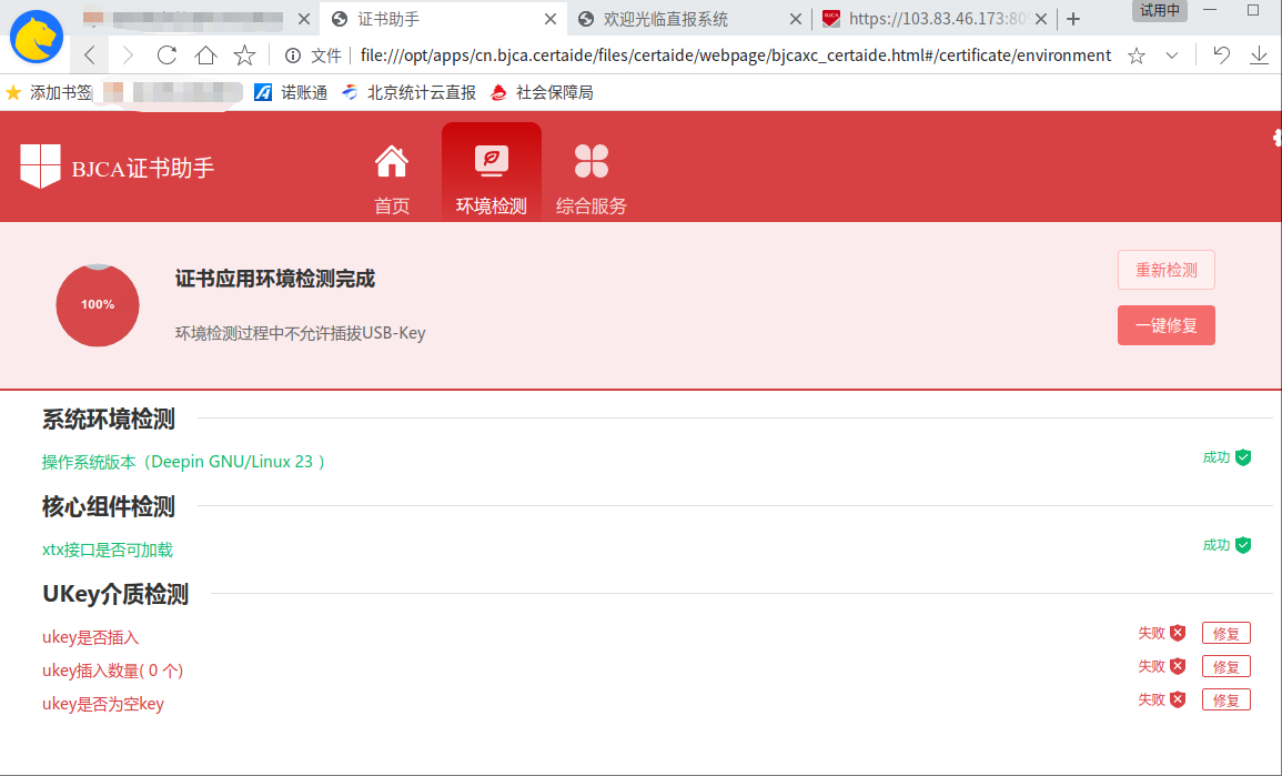wechat_2025-03-05_110008_354.png