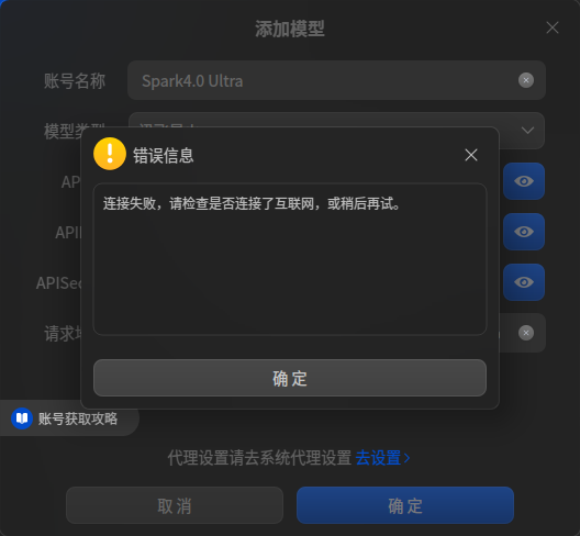 截图_uos-ai-assistant_20250306204440.png