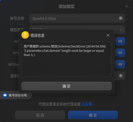 截图_uos-ai-assistant_20250306204458.png