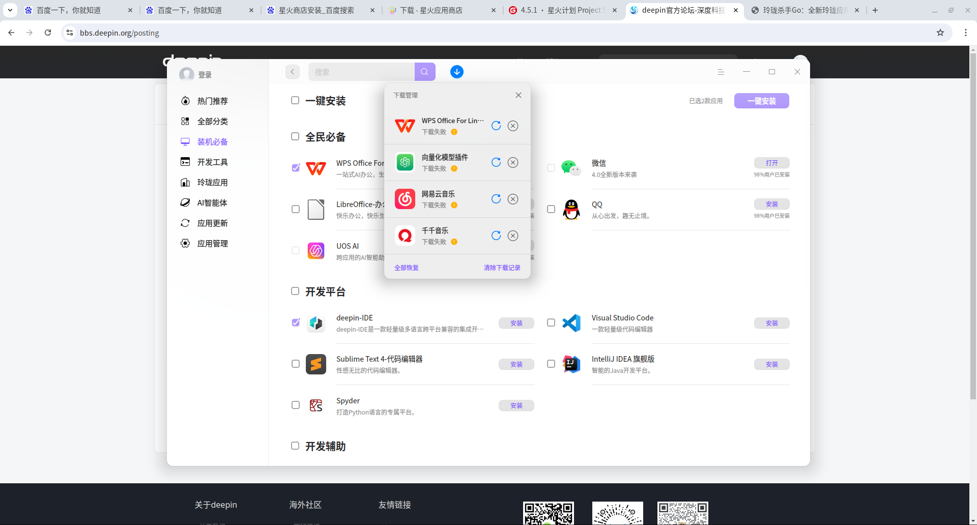 截图_20250307203958.png