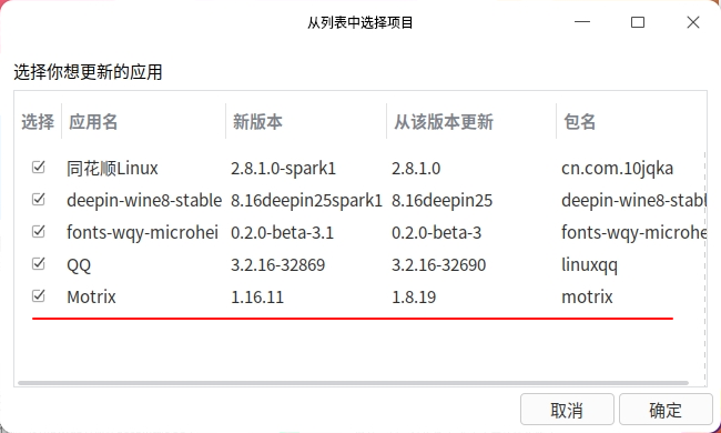 截图_zenity zenity_20250311095533.png