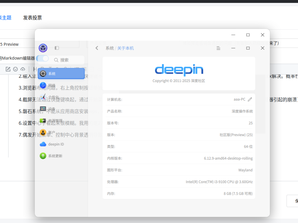 截图_20250311103109.png
