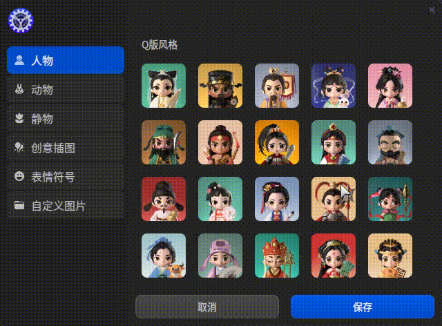 录屏_dde-control-center_20250313082538.gif