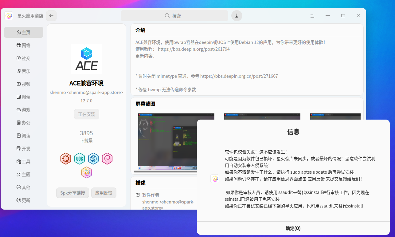 截图_选择区域_20250313194035.png