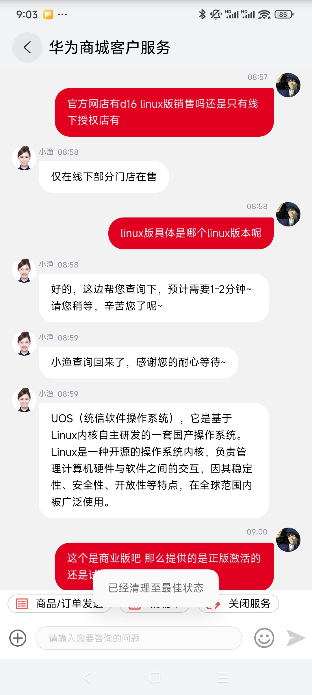 Screenshot_2025-03-16-09-03-49-372_com.vmall.client.jpg