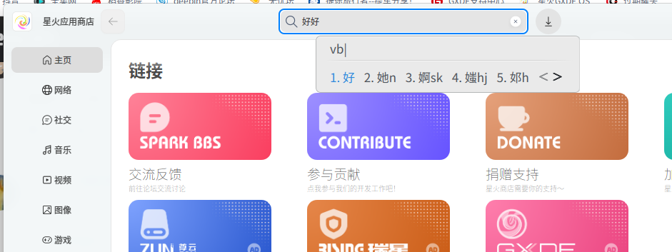 截图_选择区域_20250316143155.png