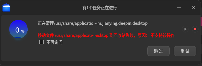 截图_选择区域_20250315144830.png