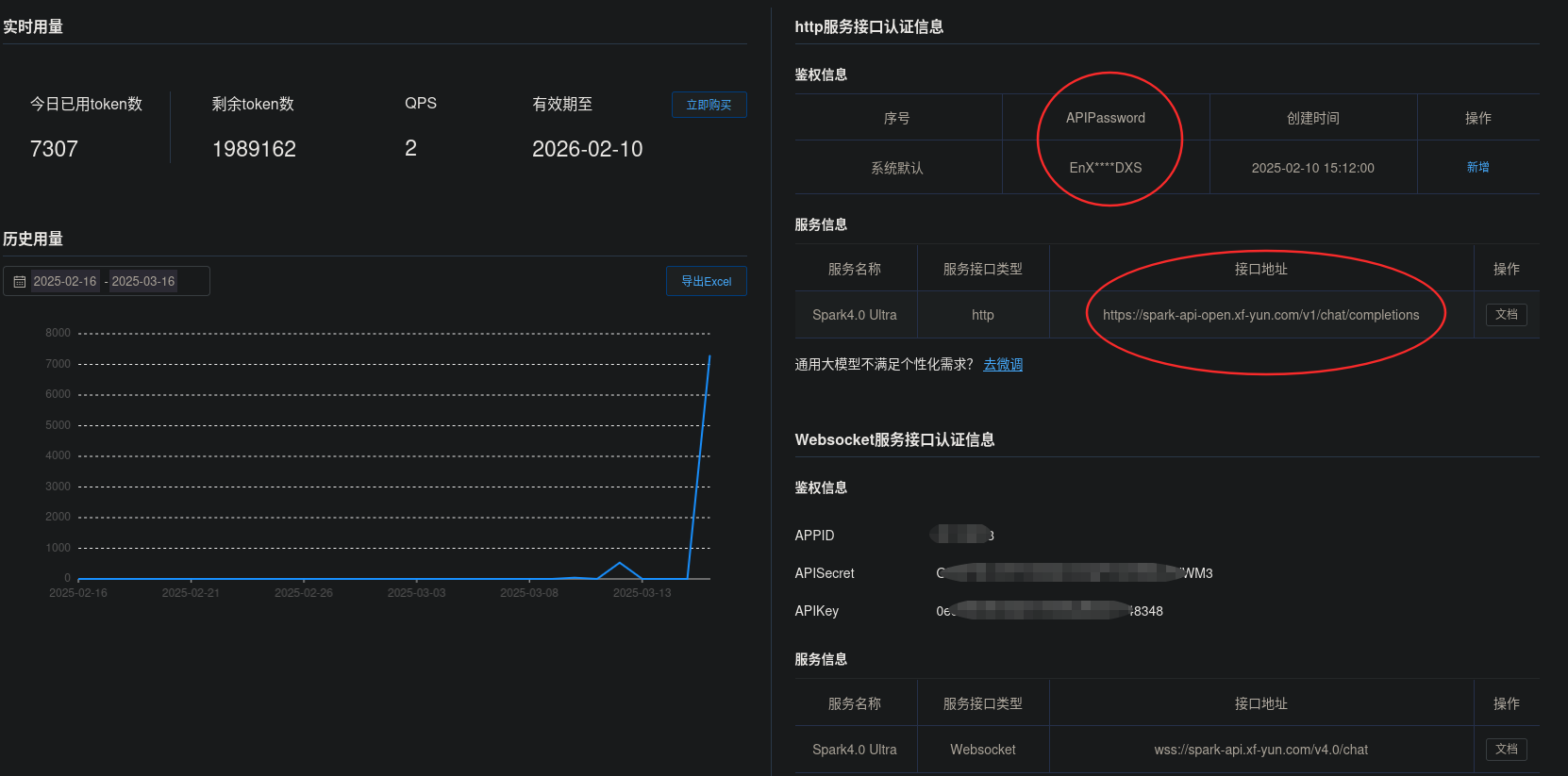 截图_选择区域_20250316222910.png