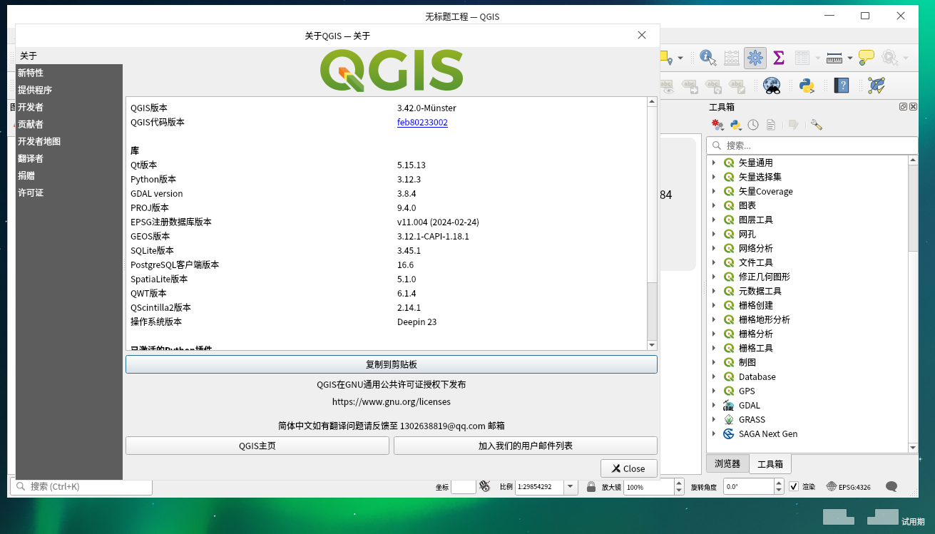 截图_选择区域_20250316231900.png