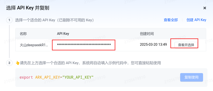 截图_选择区域_20250320162643.png