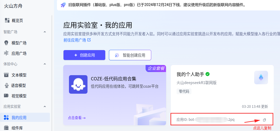 截图_选择区域_20250320162813.png