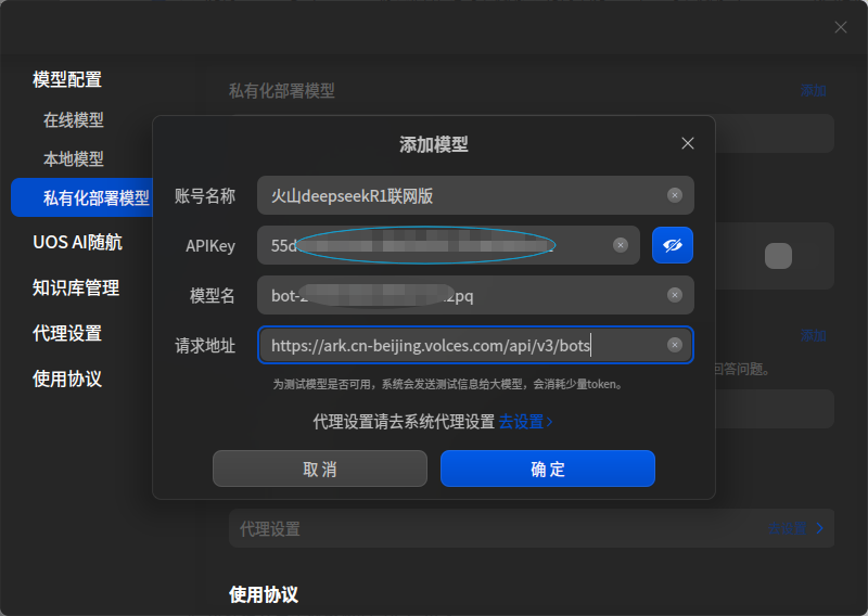 截图_uos-ai-assistant_20250320163022.png