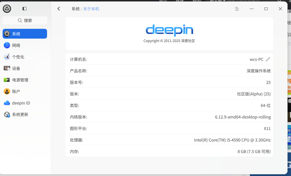 截图_选择区域_20250321143639.png