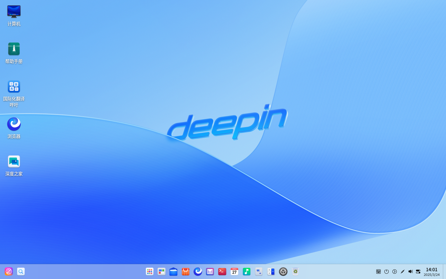 截图_dde-shell_20250324140149.png
