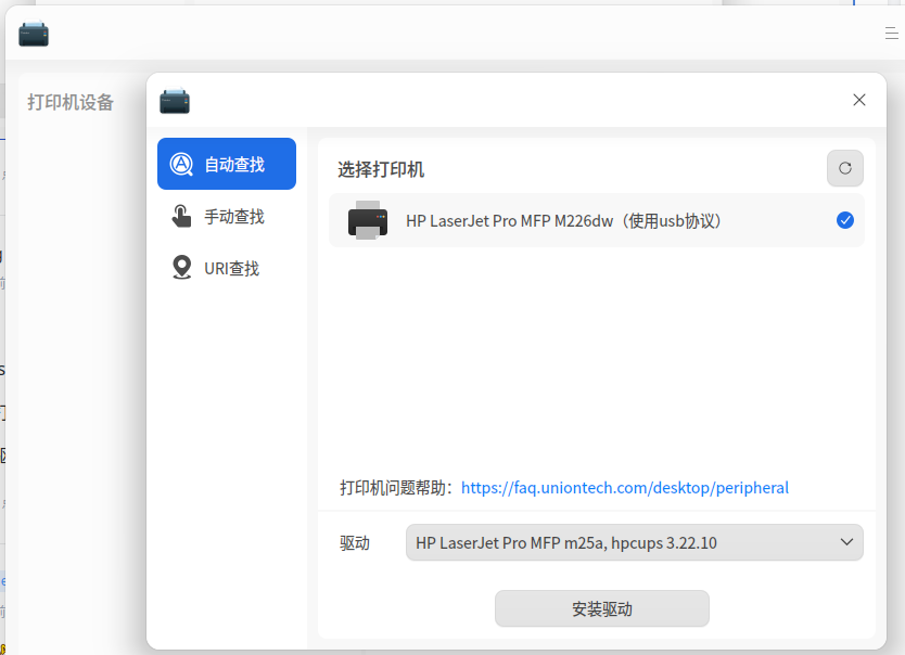 打印机2.png