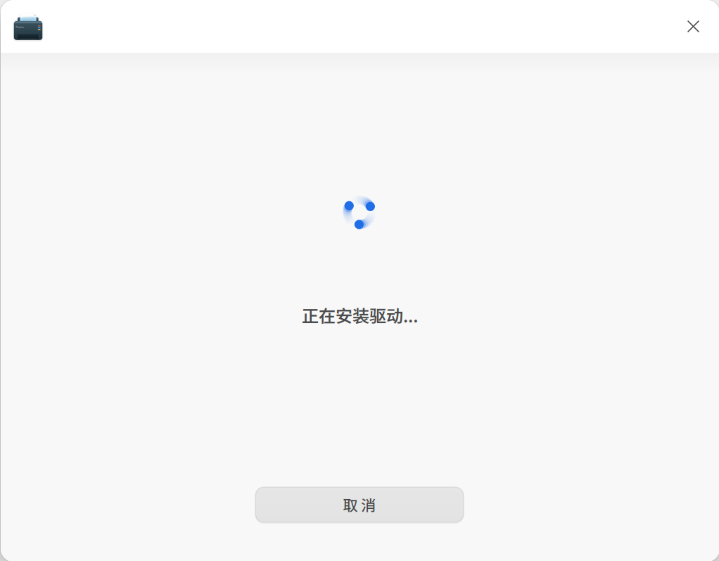 截图_dde-printer_20250326213900.png