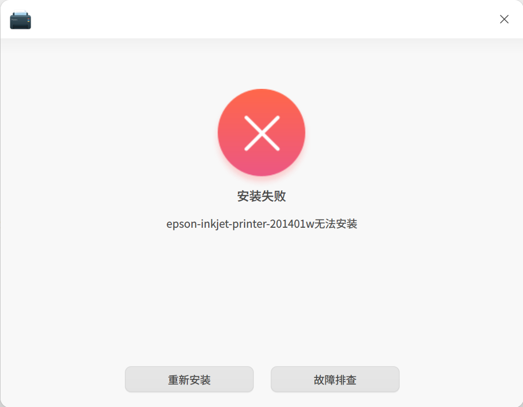 截图_dde-printer_20250326213954.png