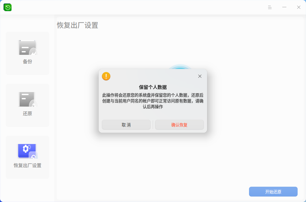 截图_20250327160733.png