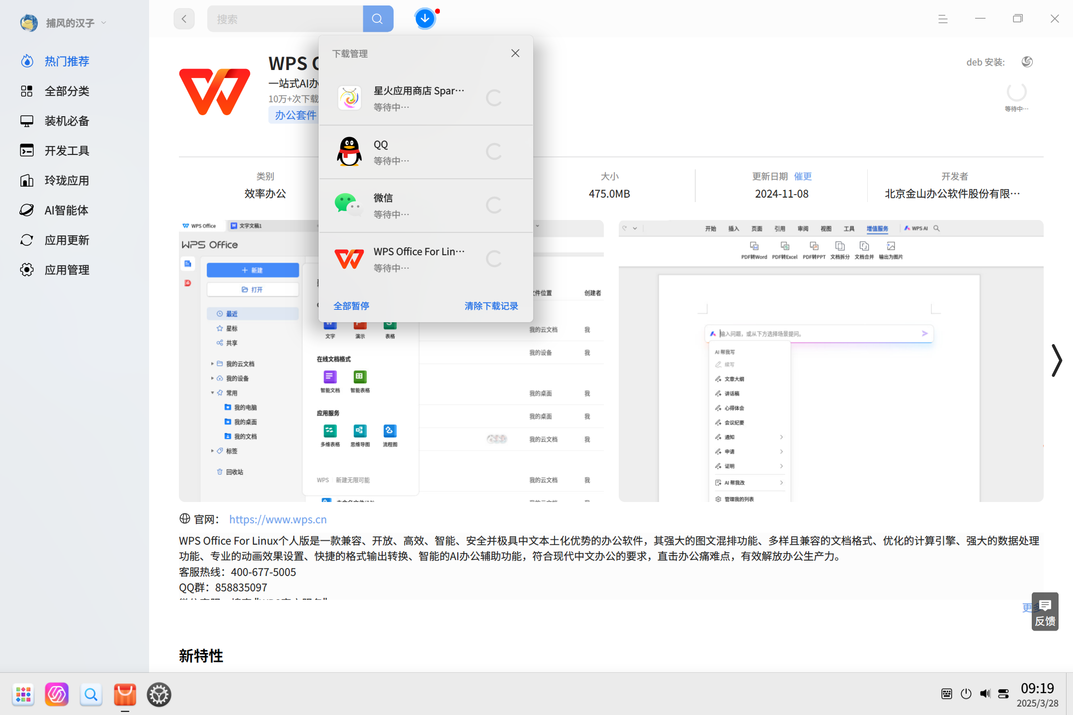 截图_20250328091916.png
