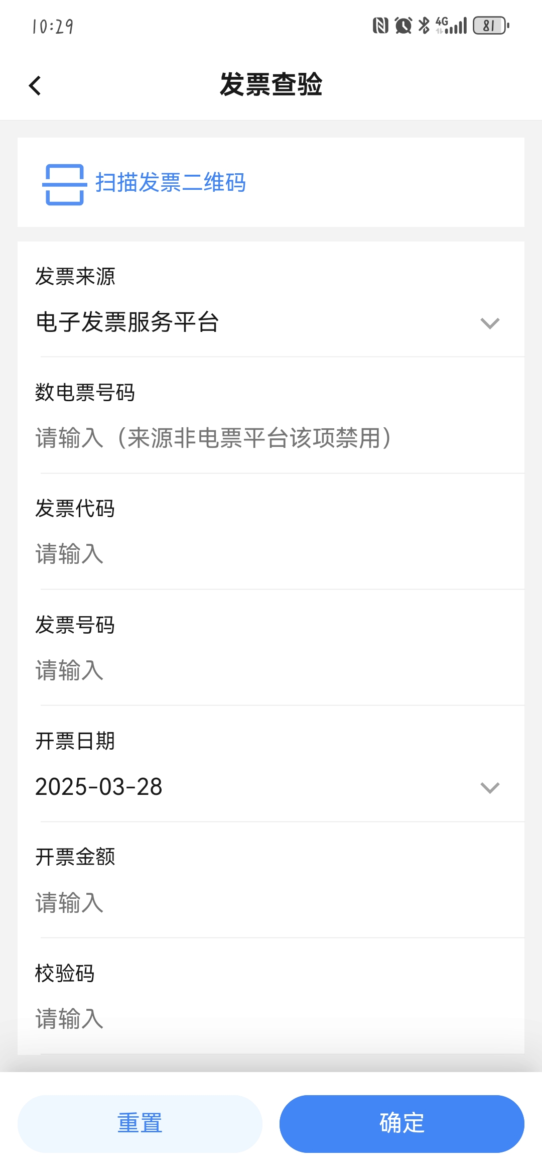 Screenshot_20250328_102935_cn.gov.chinatax.gt4.app.jpg