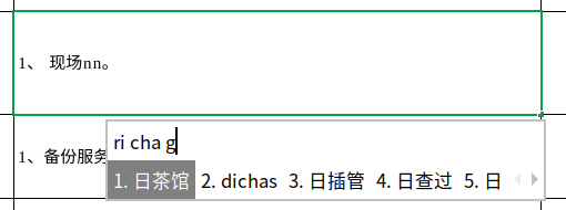 截图_选择区域_20250331174049.png